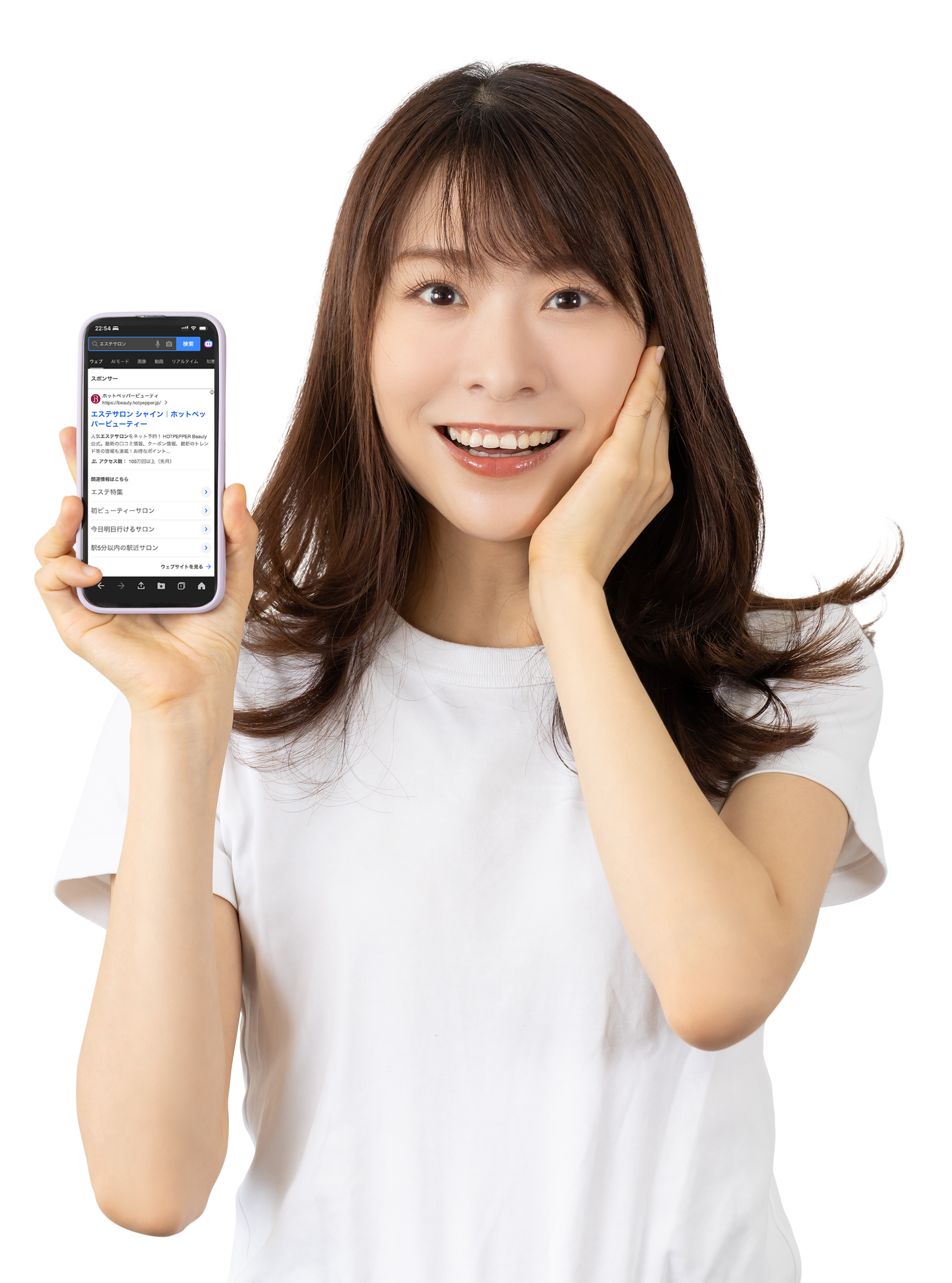 スマートフォンの検索画面を見せる女性